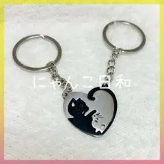 【２個1組】猫 キーホルダー キーリング ハート ペア シルバー ブラック
