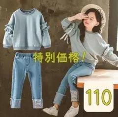 【特別価格】女の子　セットアップ 　子供服　長袖上下セット　韓国子供服　110