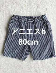 アニエスb 80cm ストライプ パンツのサムネイル