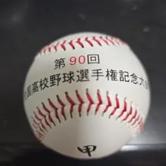 第100回全国高校野球選手権記念大会ボール4個セット⭐️ - メルカリ