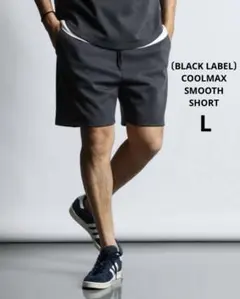 〔BLACK LABEL〕 COOLMAX クールマックス ショートパンツのサムネイル
