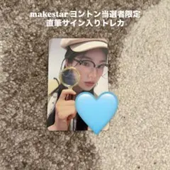 itzy GOLD makestar 直筆サイン トレカ イェジ 12/20 - メルカリ