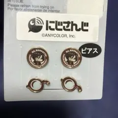 新品♬にじさんじ　シェリン・バーガンディ　ピアス