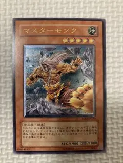 遊戯王 マスターモンク TLM-JP020 旧レリーフ - メルカリ
