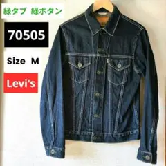 Levi’s Premium デニムジャケット 緑タブ 緑ボタン 濃紺 M