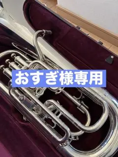 ベッソンユーフォニアム BE967-2トリガー付【美品】【最終値下げ】 ベッソンユーフォニアム BE967-2トリガー付【美品】【最終値下げ