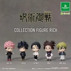 禪院直哉 コレクションフィギュアリッチ