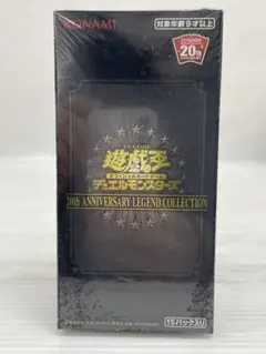 2026年最新】遊戯王 20th anniversary legend 未開封の人気アイテム