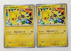 ポケモンカード ピカチュウ 291/SV-P 2枚セット - メルカリ