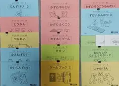 小学校受験 学習参考書