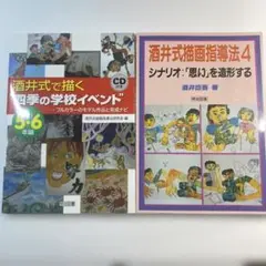 2025年最新】酒井式描画法の人気アイテム - メルカリ