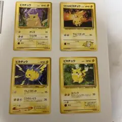 ポケモンカード ピカチュウ いっぱつしょうぶ 値下げ OK - メルカリ