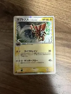 ポケモンカード】カブトプス δ-デルタ種 ☆ 021/052 - メルカリ