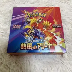 ポケモンカードゲーム 熱風のアリーナ シュリンクなし　新品未開封　1ボックス