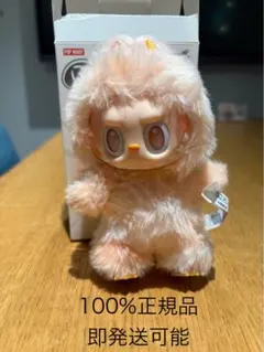 POPMART Big into Energy HAPPINESSラブブ