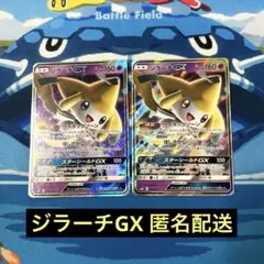 ジラーチGX SMM スターターセットTAG TEAM GX 002/031 - メルカリ