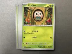 ポケモンカード　汎用カード　モクロー１０枚