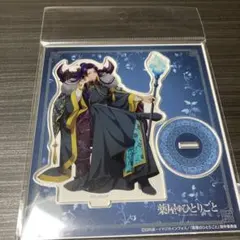 薬屋のひとりごと アニメイト 限定 アクリルスタンド ハロウィン 壬氏