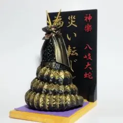 2026年最新】八岐大蛇の人気アイテム - メルカリ
