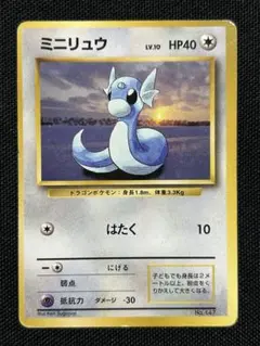 ミニリュウ ポケモンカード HP40 LV10 ミニリュウ ポケモンカード HP40 LV10 - メルカリ