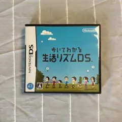 歩いてわかる生活リズムDS 任天堂DS