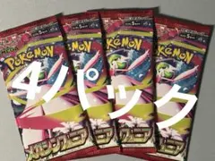 ぐ*る様 メガシンフォニア　4パック