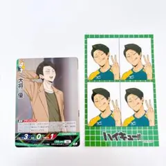 ハイキュー!! バボカ R 証明写真風ステッカー 大将優