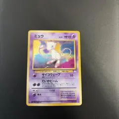 十字ホロ 大玉ホロ ミュウ ★ 第3弾拡張パック ポケモンカード 旧裏 当時物 ミュウ ☆ 第3弾拡張パック 化石の秘密 旧裏 渦巻きホロ - メルカリ