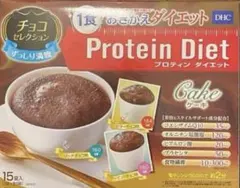 DHCプロティンダイエット ケーキ チョコセレクション 15袋入のサムネイル
