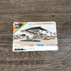 2026年最新】オレンジカードの人気アイテム - メルカリ