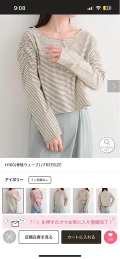 ストライプ柄長袖Tシャツ フリーサイズ