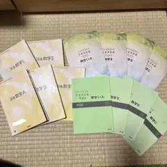 深進数学教科書＋Axis問題集セット