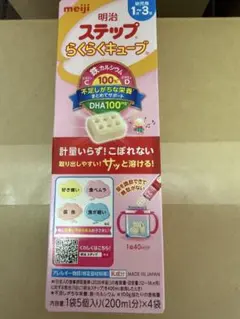 明治 ステップらくらくキューブ 1~3歳用 200ml分×4袋12盒