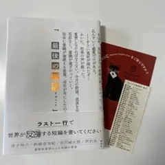 最後の一行 white