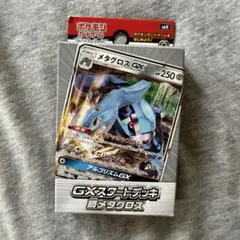 ポケモンカードゲーム GXスタートデッキ 鋼メタグロス　開封済み　箱・カードのみ
