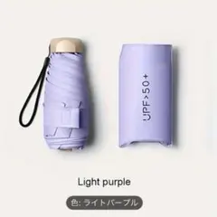 新品 超軽量 折りたたみ 晴雨兼用傘