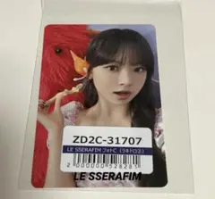 LE SSERAFIM LE SSERAFIM CRAZY ウンチェ トレカ