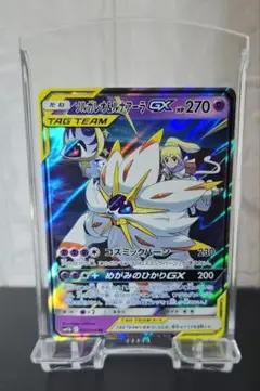 ソルガレオ&ルナアーラGX RR SM11b コズミックバーン