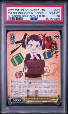 PSA10 ヴァイスシュヴァルツ 真実の愛 ベル SSP ディズニー100 - メルカリ