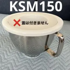 2025年最新】キッチンエイド ksm150の人気アイテム - メルカリ