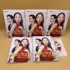 地味にスゴイ！校閲ガール・河野悦子 DVD レンタル落ち 石原さとみ