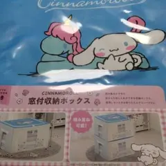 シナモロール】新品 カオハナ収納ボックス サンリオ シナモン ケース