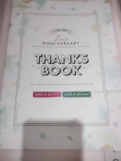 プロセカ感謝祭　パンフレット