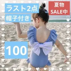 女の子 水着 韓国 ビッグリボン フリル 水色 100 子供 かわいい キッズ