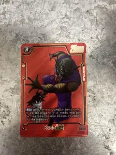 ミ*ラ様 フュージョンワールド マンガブースター2 ピッコロ大魔王 SRパラレル