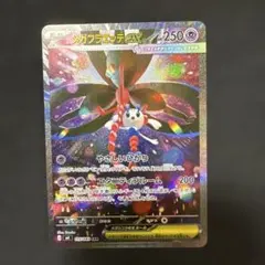 メガフラエッテex SAR