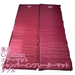2026年最新】コールマン インフレーターマットの人気アイテム - メルカリ