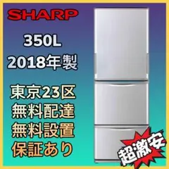 送料設置無料　SHARP ノンフロン冷凍冷蔵庫 SJ-W351E-S SHARP ノンフロン冷凍冷蔵庫 SJ-W351E-S シャープ SJ-W351E 価格