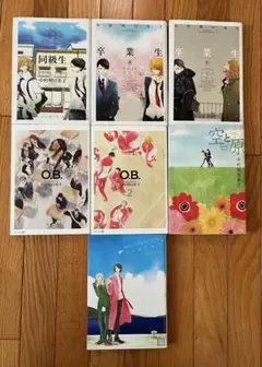 BL 中村明日美子 O.B. 卒業生 同級生 卒業アルバム 空と原 初版あり 他 卒業生 -春- (EDGE COMIX) | 中村明日美子 |本 | 通販 | Amazon