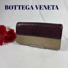 ボッテガヴェネタ イントレチャート 財布 ボルドー　ベージュ　バイカラー